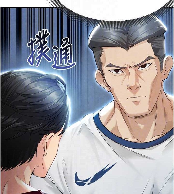 [韩国漫画] 足球型男脱单指南 剧情,青年#[223P]-99
