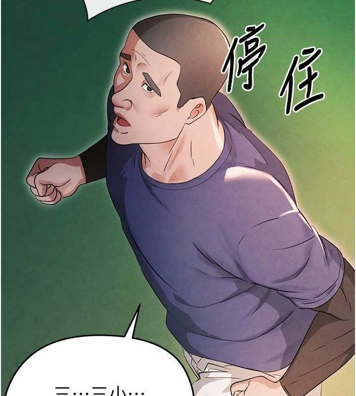 [韩国漫画] 足球型男脱单指南 剧情,青年#[180P]-119