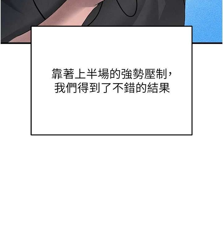[韩国漫画] 足球型男脱单指南 剧情,青年#[180P]-144