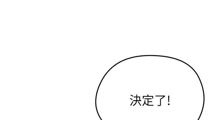 [韩国漫画] 足球型男脱单指南 剧情,青年#[180P]-152