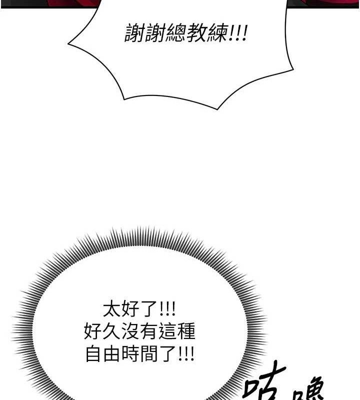 [韩国漫画] 足球型男脱单指南 剧情,青年#[180P]-157