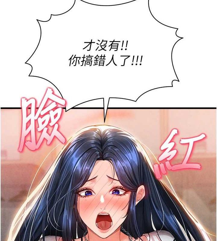[韩国漫画] 足球型男脱单指南 剧情,青年#[180P]-17