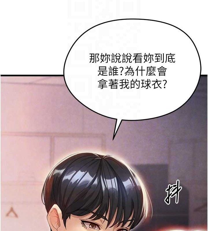[韩国漫画] 足球型男脱单指南 剧情,青年#[180P]-20