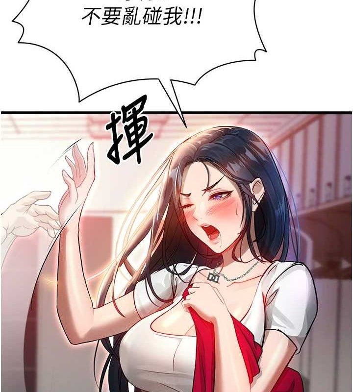 [韩国漫画] 足球型男脱单指南 剧情,青年#[180P]-9
