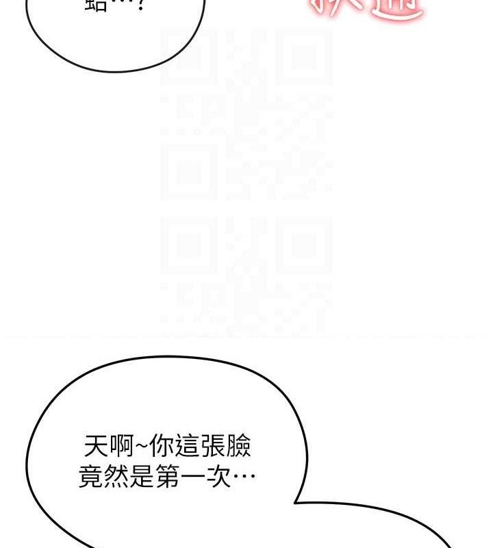 [韩国漫画] 足球型男脱单指南 剧情,青年#[209P]-106