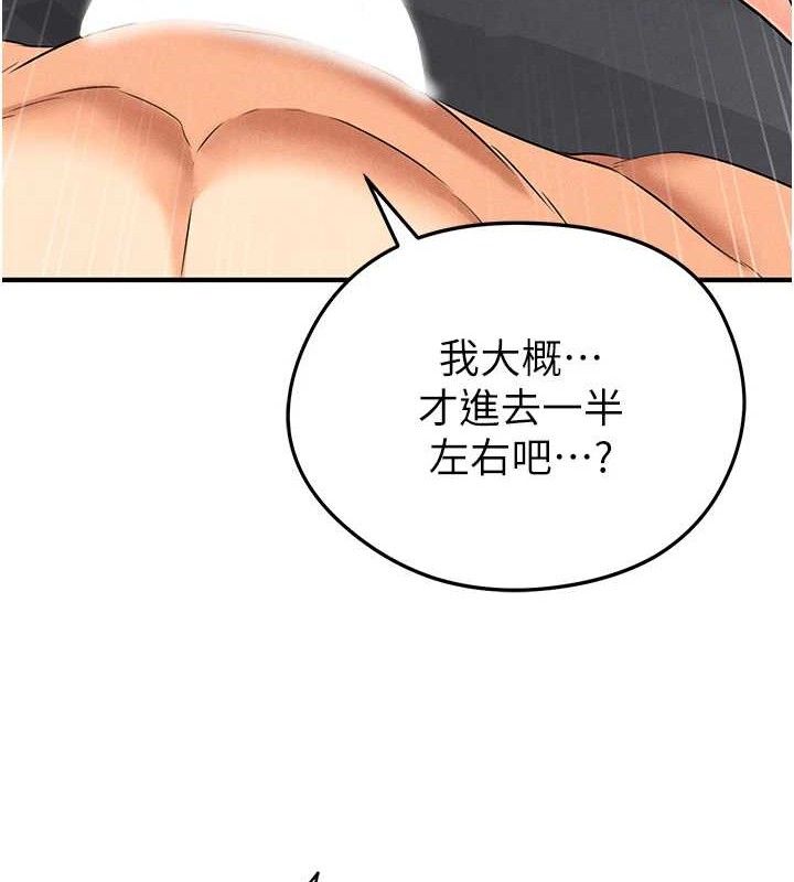[韩国漫画] 足球型男脱单指南 剧情,青年#[209P]-161