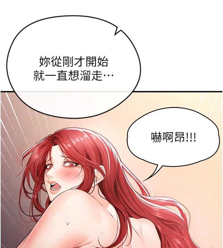 [韩国漫画] 足球型男脱单指南 剧情,青年#[209P]-202