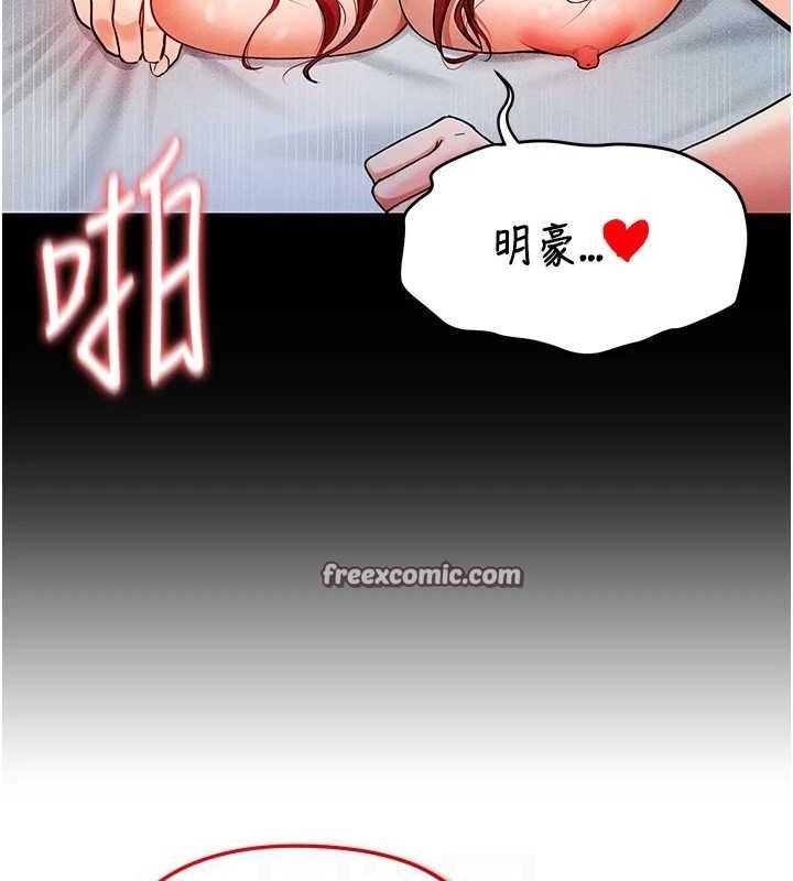 [韩国漫画] 足球型男脱单指南 剧情,青年#[209P]-28