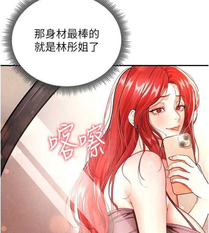 [韩国漫画] 足球型男脱单指南 剧情,青年#[209P]-41