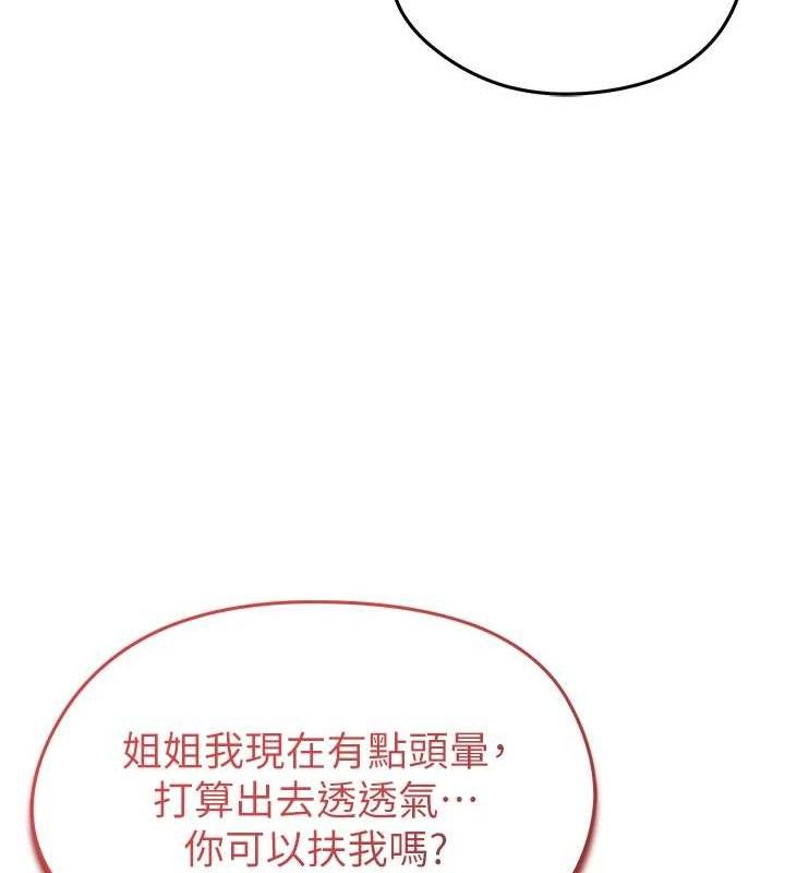 [韩国漫画] 足球型男脱单指南 剧情,青年#[209P]-47