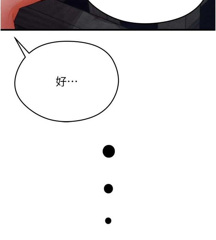 [韩国漫画] 足球型男脱单指南 剧情,青年#[209P]-51
