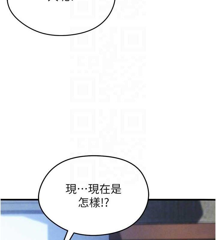 [韩国漫画] 足球型男脱单指南 剧情,青年#[209P]-59