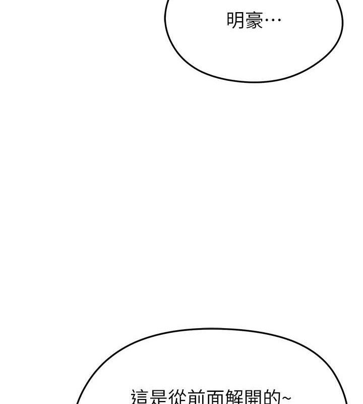 [韩国漫画] 足球型男脱单指南 剧情,青年#[209P]-87