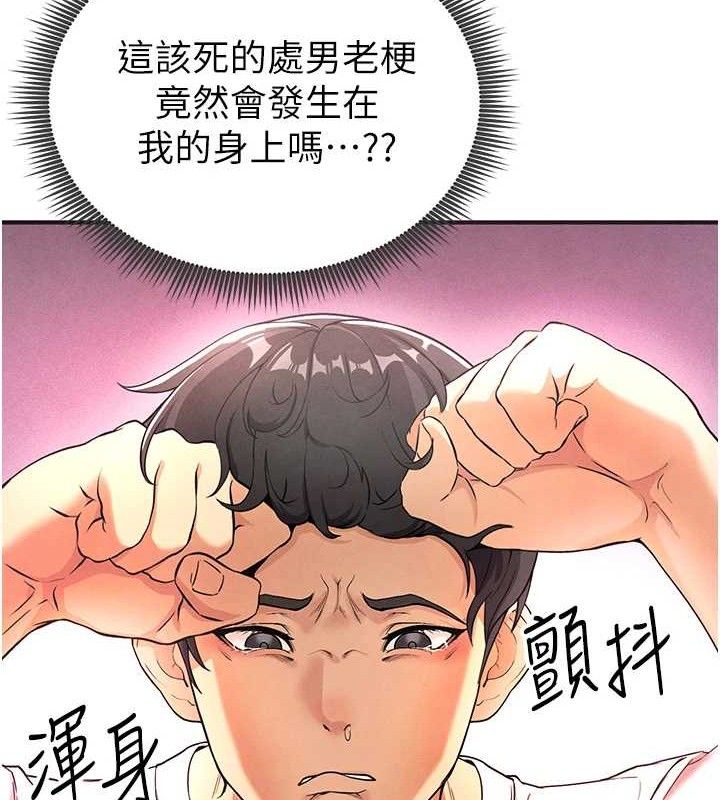 [韩国漫画] 足球型男脱单指南 剧情,青年#[209P]-97