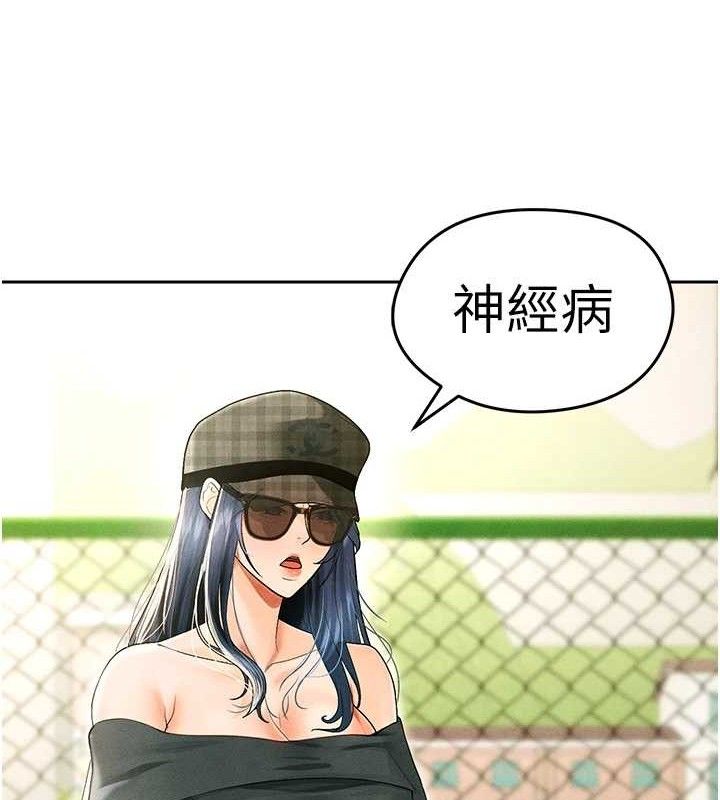 [韩国漫画] 足球型男脱单指南 剧情,青年#[203P]-105