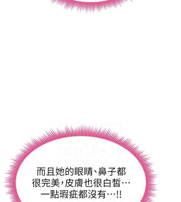 [韩国漫画] 足球型男脱单指南 剧情,青年#[203P]-116