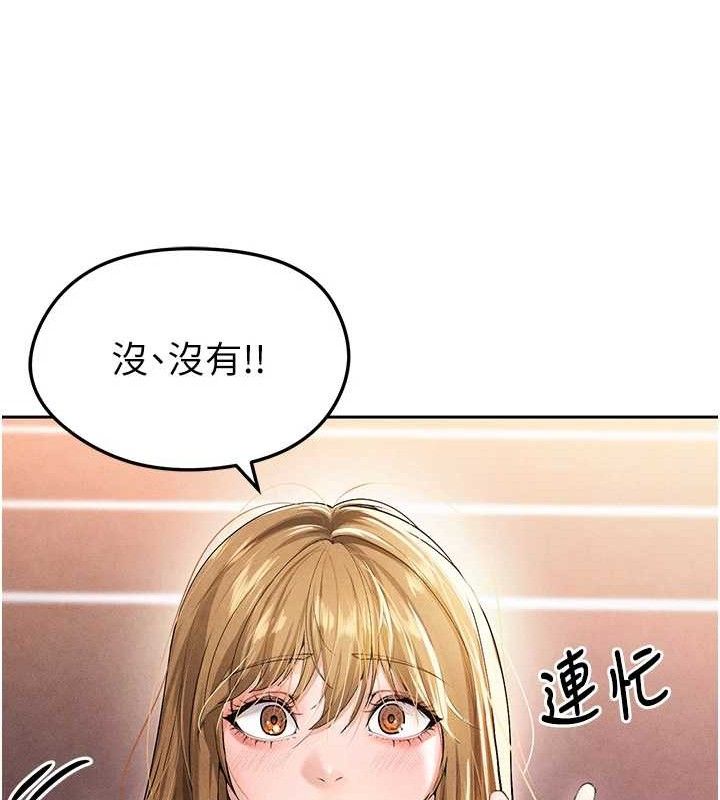 [韩国漫画] 足球型男脱单指南 剧情,青年#[203P]-133