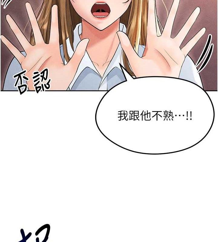 [韩国漫画] 足球型男脱单指南 剧情,青年#[203P]-134