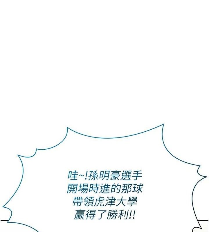 [韩国漫画] 足球型男脱单指南 剧情,青年#[203P]-151