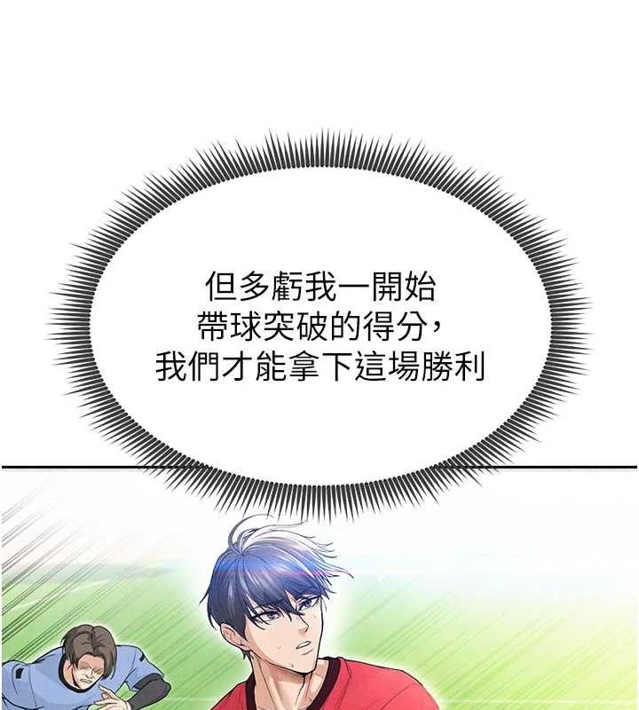 [韩国漫画] 足球型男脱单指南 剧情,青年#[203P]-158
