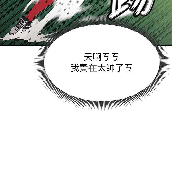 [韩国漫画] 足球型男脱单指南 剧情,青年#[203P]-160
