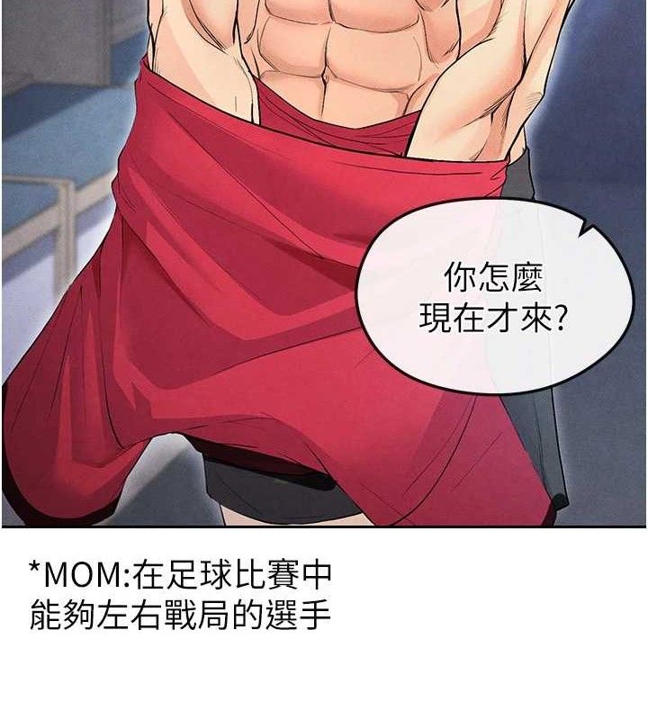 [韩国漫画] 足球型男脱单指南 剧情,青年#[203P]-165