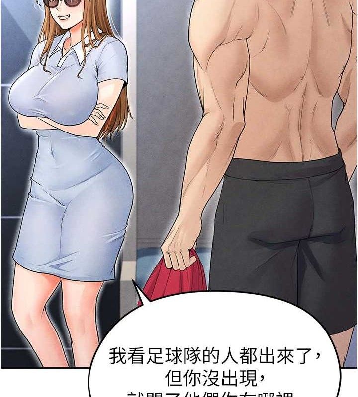 [韩国漫画] 足球型男脱单指南 剧情,青年#[203P]-170