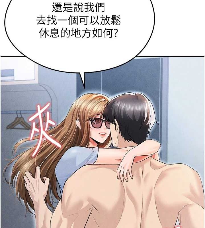 [韩国漫画] 足球型男脱单指南 剧情,青年#[203P]-197