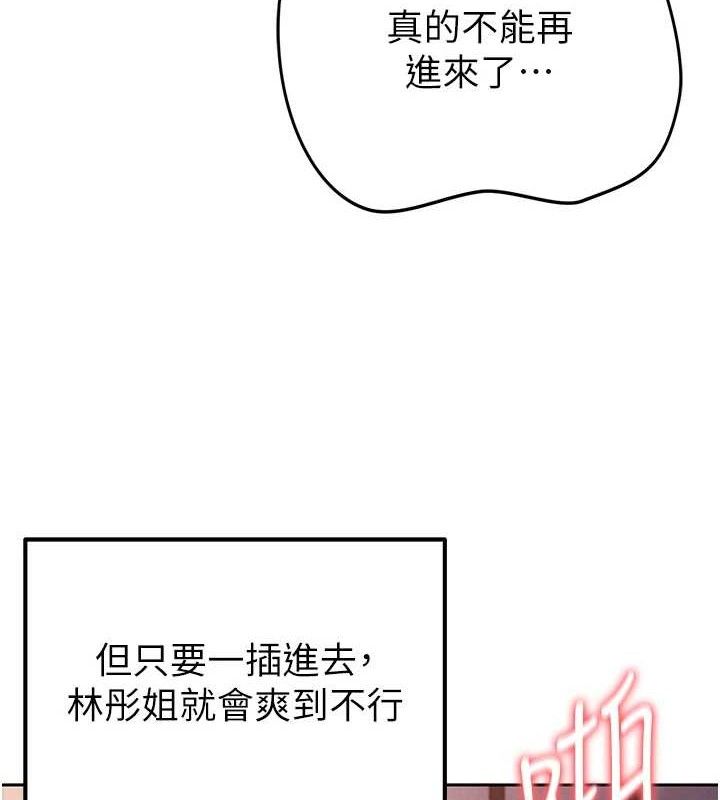 [韩国漫画] 足球型男脱单指南 剧情,青年#[203P]-45