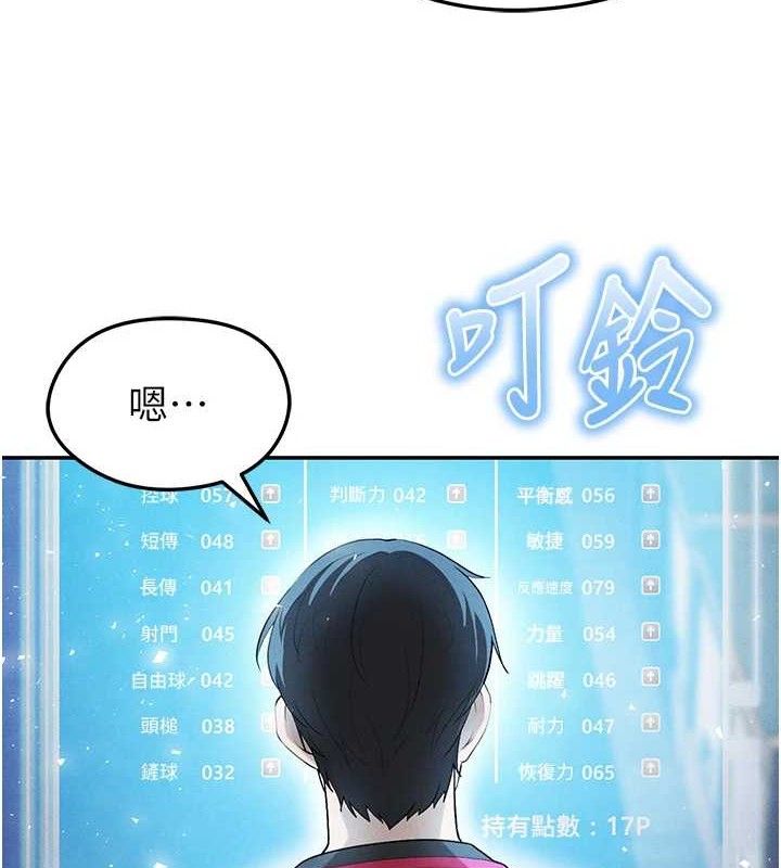 [韩国漫画] 足球型男脱单指南 剧情,青年#[203P]-53