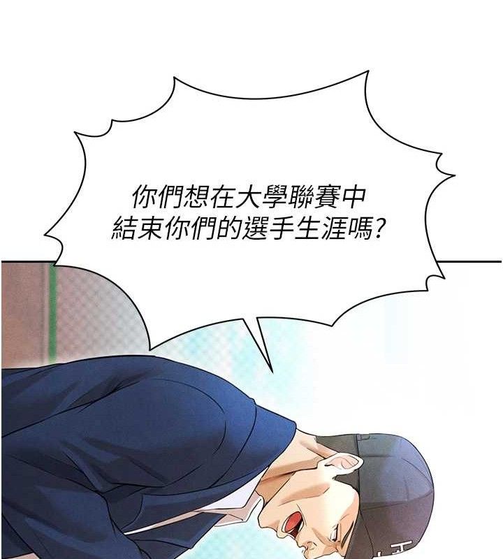 [韩国漫画] 足球型男脱单指南 剧情,青年#[203P]-68