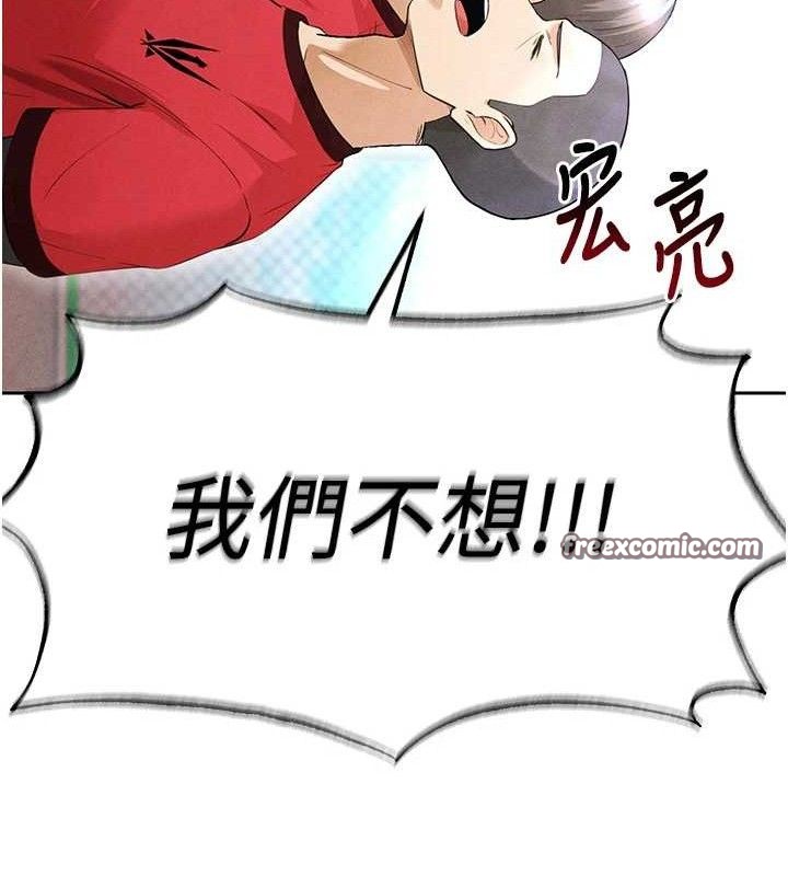 [韩国漫画] 足球型男脱单指南 剧情,青年#[203P]-70