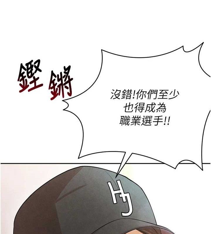 [韩国漫画] 足球型男脱单指南 剧情,青年#[203P]-71