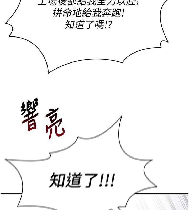 [韩国漫画] 足球型男脱单指南 剧情,青年#[203P]-73