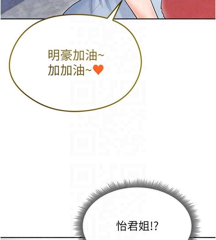 [韩国漫画] 足球型男脱单指南 剧情,青年#[203P]-82