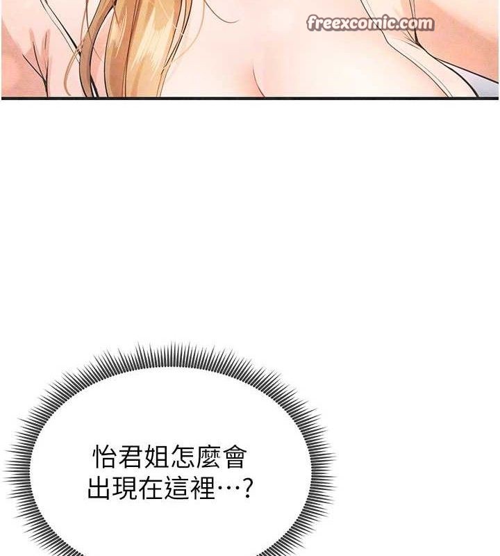 [韩国漫画] 足球型男脱单指南 剧情,青年#[203P]-84