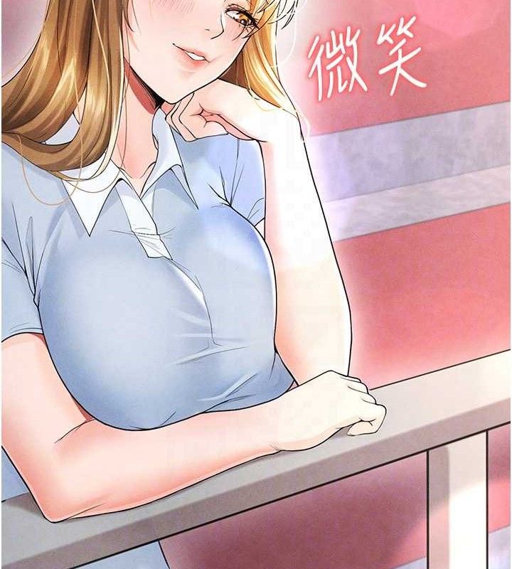 [韩国漫画] 足球型男脱单指南 剧情,青年#[203P]-88
