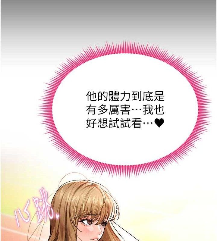 [韩国漫画] 足球型男脱单指南 剧情,青年#[203P]-93