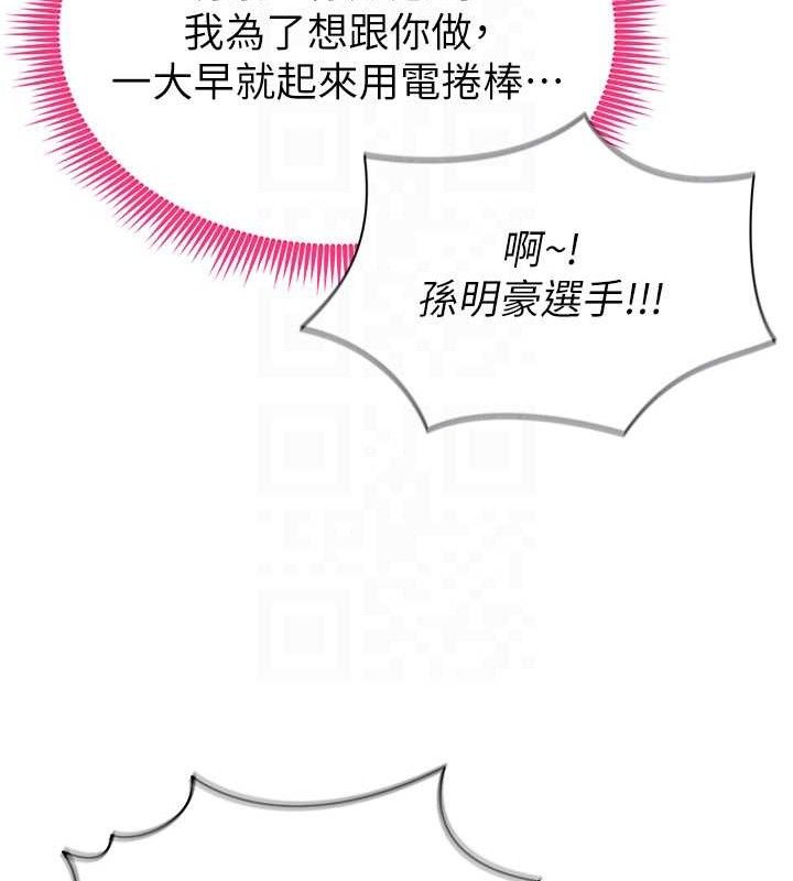 [韩国漫画] 足球型男脱单指南 剧情,青年#[203P]-96