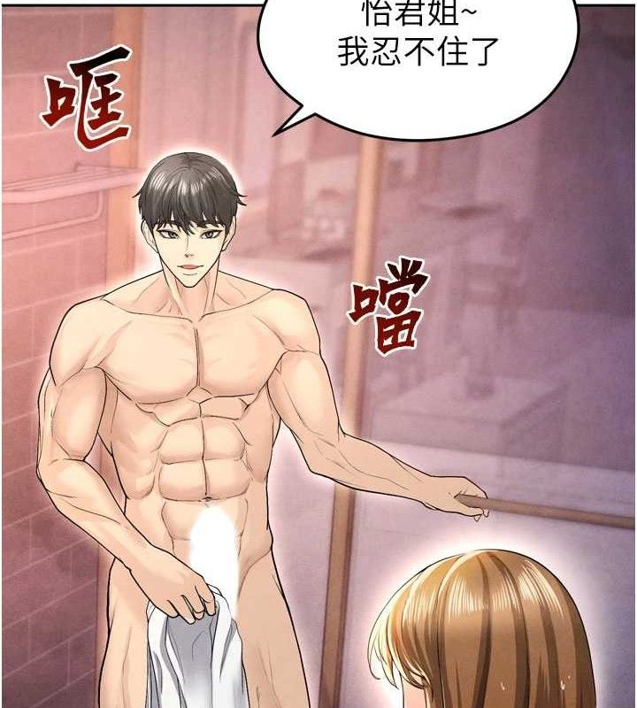 [韩国漫画] 足球型男脱单指南 剧情,青年#[201P]-103