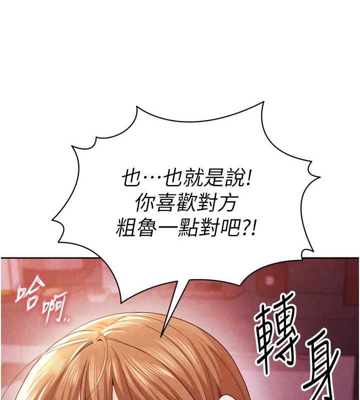 [韩国漫画] 足球型男脱单指南 剧情,青年#[201P]-174
