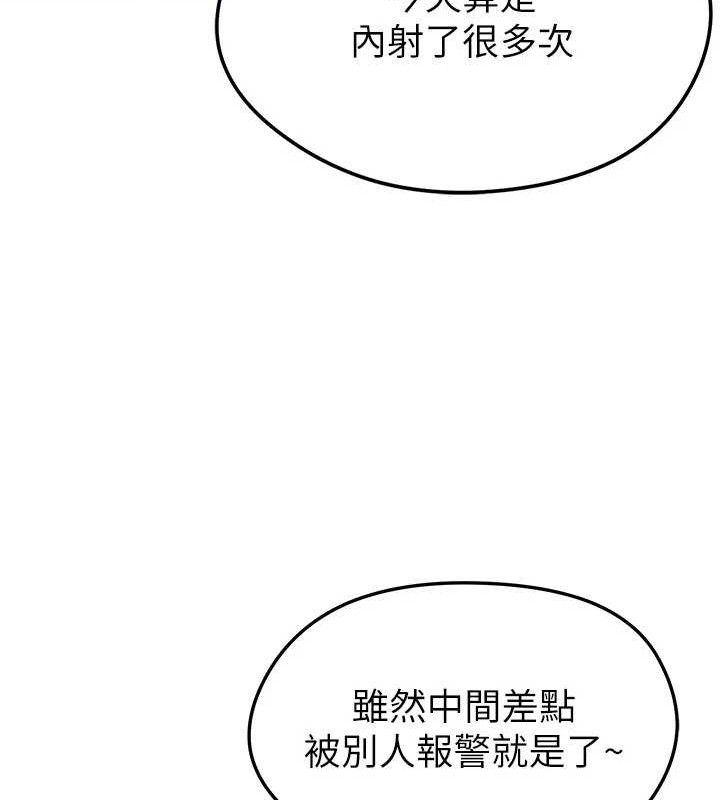 [韩国漫画] 足球型男脱单指南 剧情,青年#[236P]-142