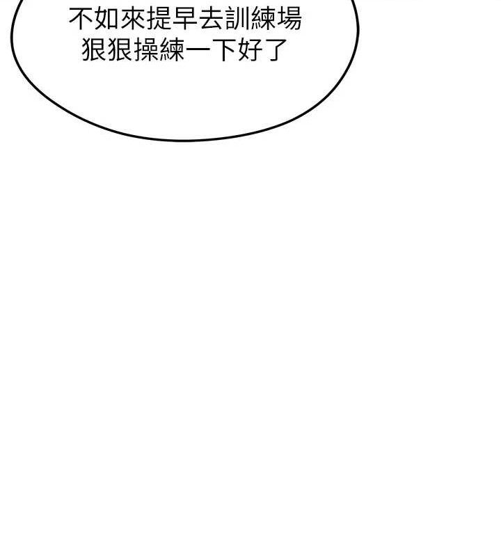 [韩国漫画] 足球型男脱单指南 剧情,青年#[236P]-147