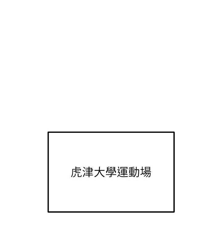 [韩国漫画] 足球型男脱单指南 剧情,青年#[236P]-148
