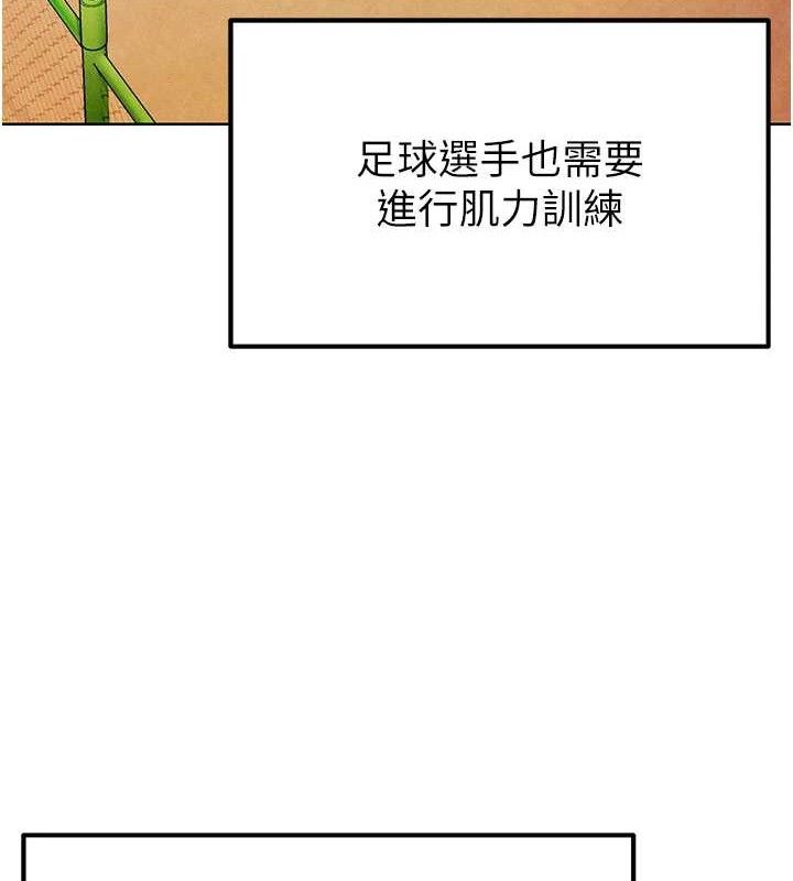 [韩国漫画] 足球型男脱单指南 剧情,青年#[236P]-150