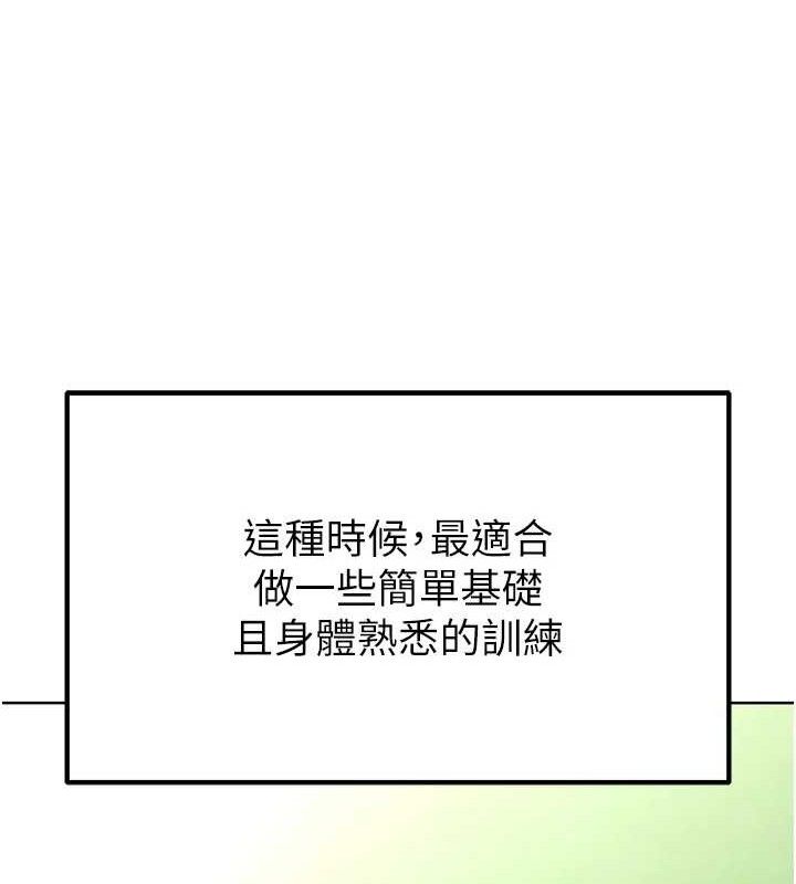 [韩国漫画] 足球型男脱单指南 剧情,青年#[236P]-164