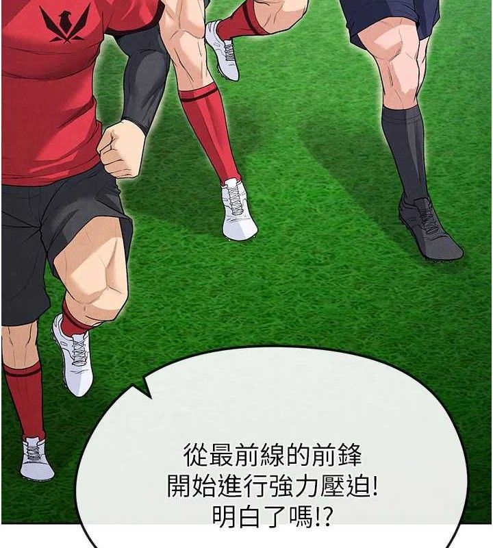 [韩国漫画] 足球型男脱单指南 剧情,青年#[236P]-191