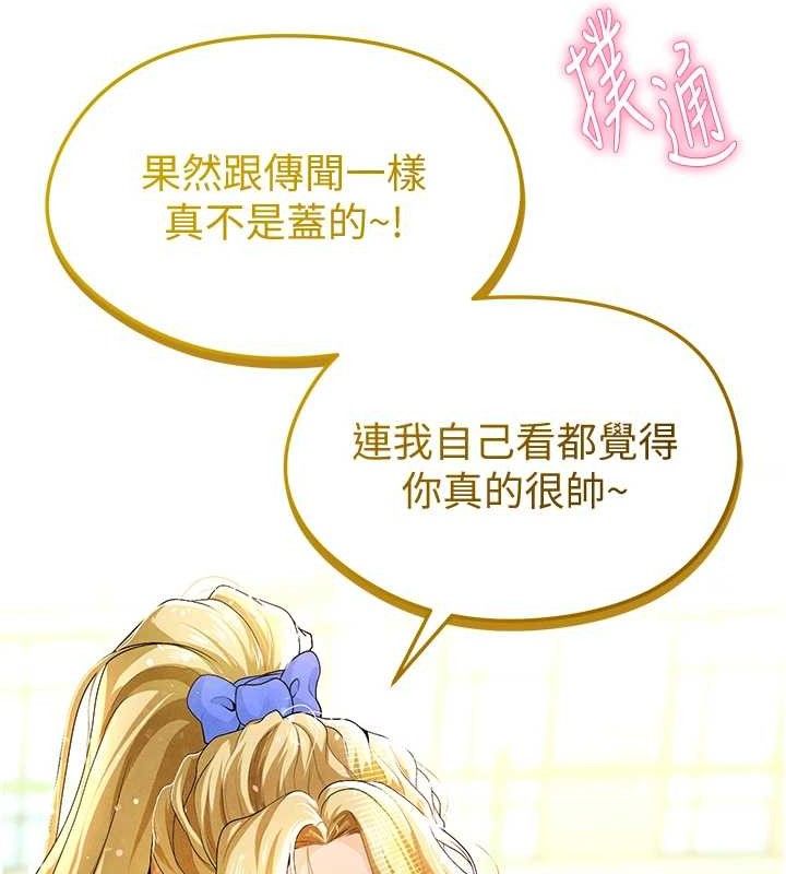 [韩国漫画] 足球型男脱单指南 剧情,青年#[236P]-232