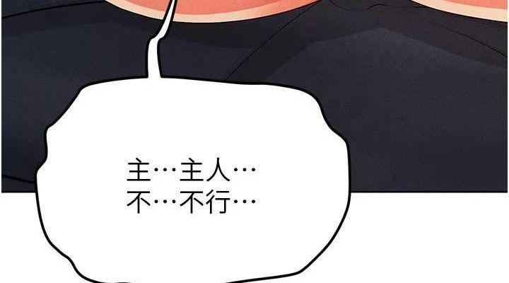 [韩国漫画] 足球型男脱单指南 剧情,青年#[236P]-76