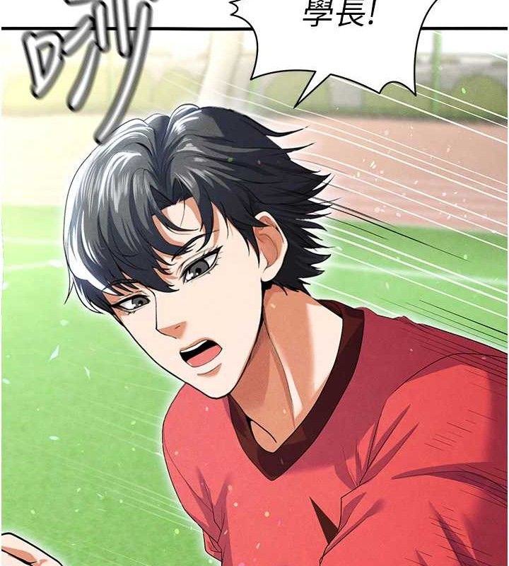 [韩国漫画] 足球型男脱单指南 剧情,青年#[216P]-134